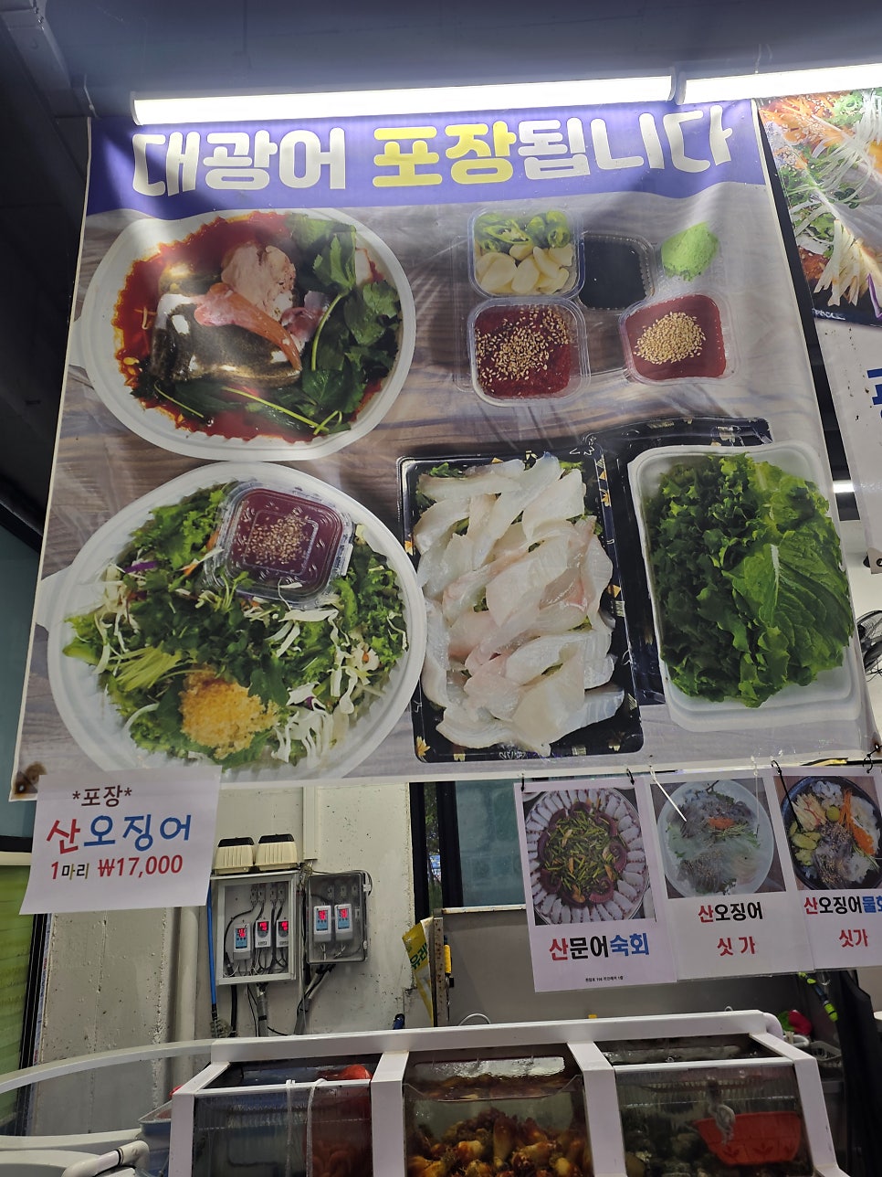 완도수산야채막회 전주대점 사진 3