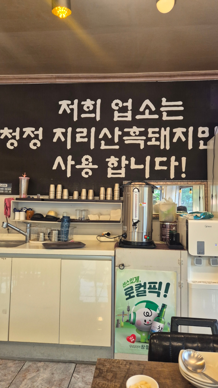 산청지리산흑돼지 대구두류점 사진 1