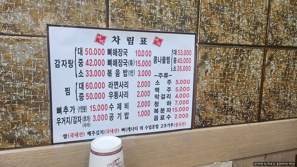 새벽감자탕 신대방점 사진 2