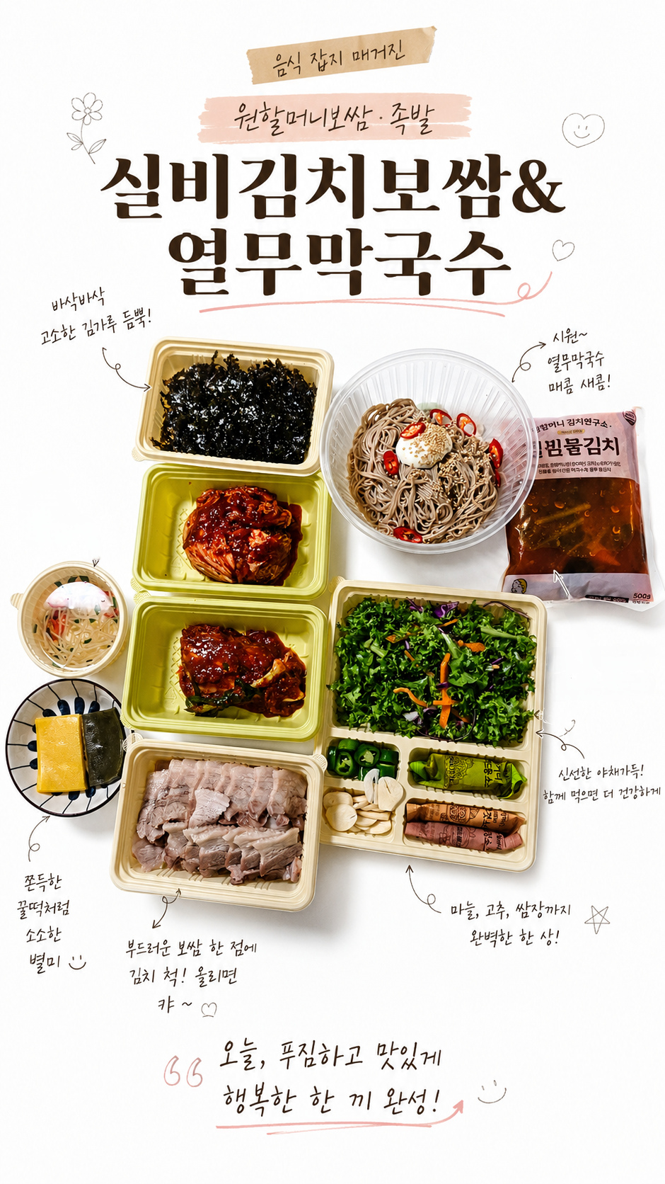 원할머니보쌈족발 암사점 사진 1