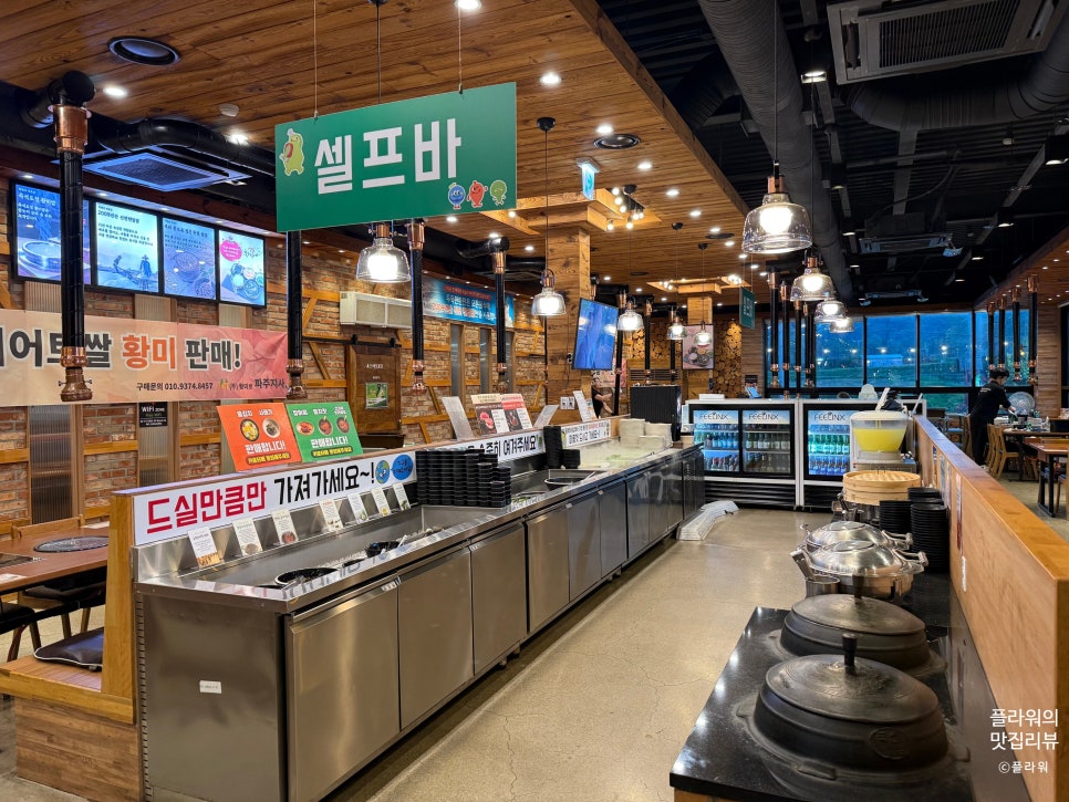 두둑한한판 마장호수본점 사진 5