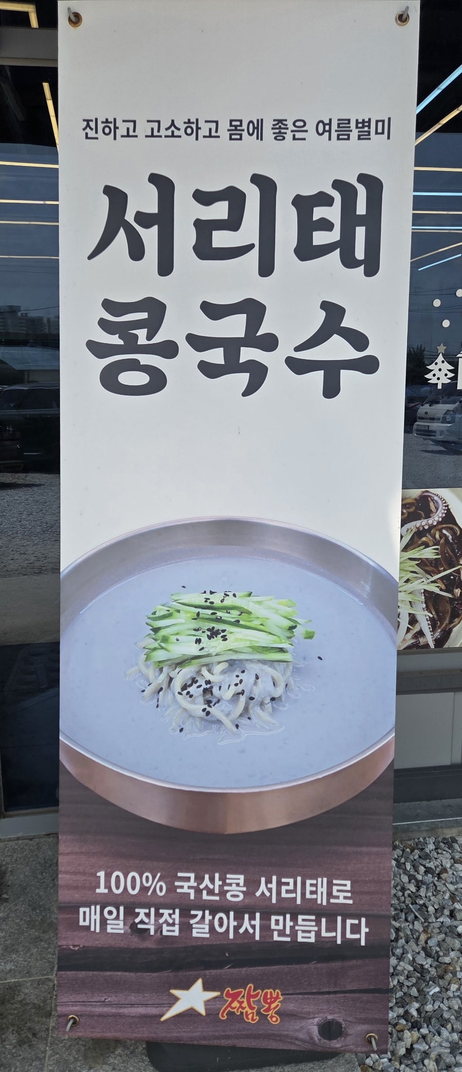 별짬뽕 사진 3