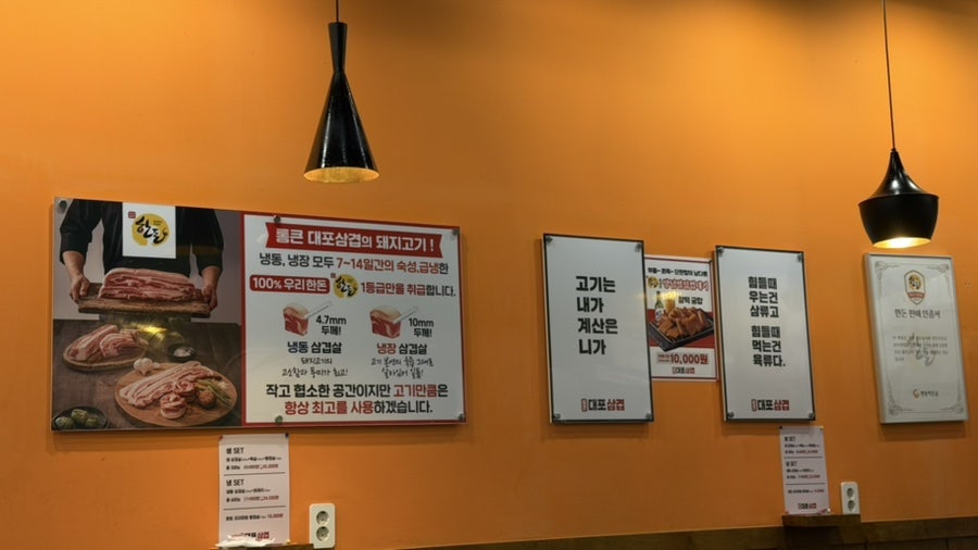 통큰대포삼겹 서창점 사진 5