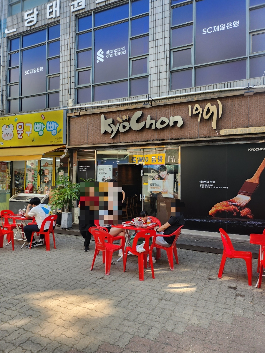 Gyochonchikin Seohyeonjeom photo 2