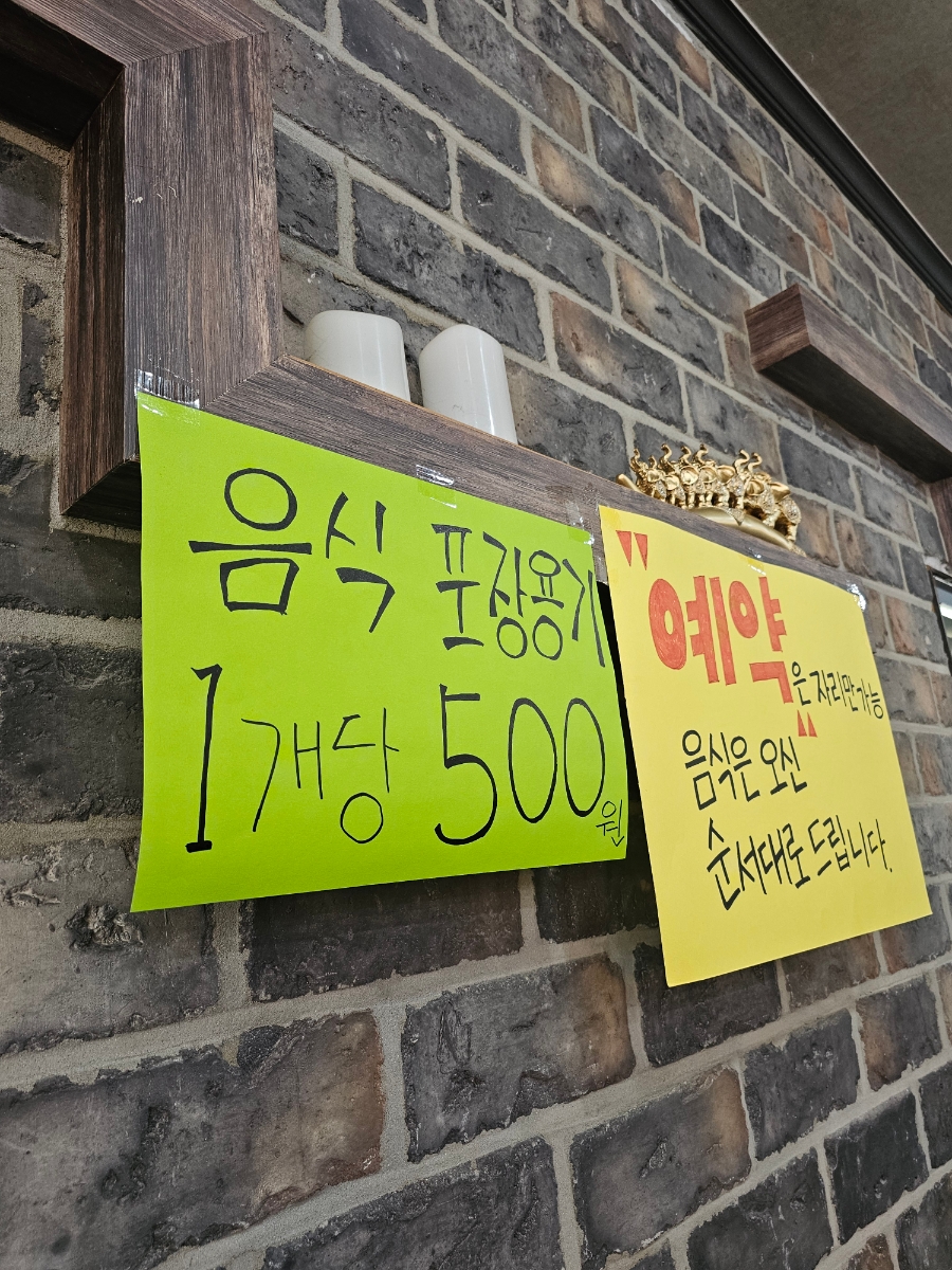 보릿고개 제천점 사진 4