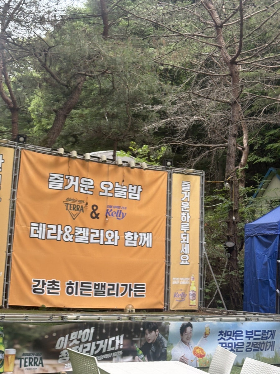 강촌밸리글램핑 사진 3