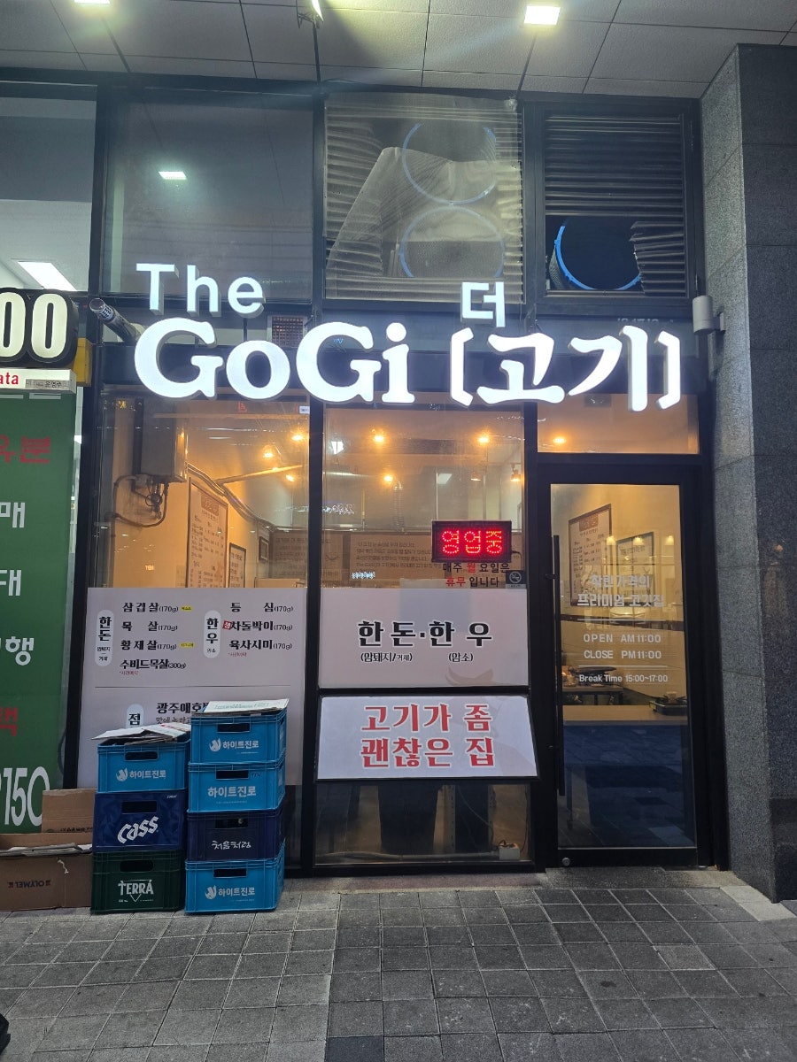 더고기 사진 1
