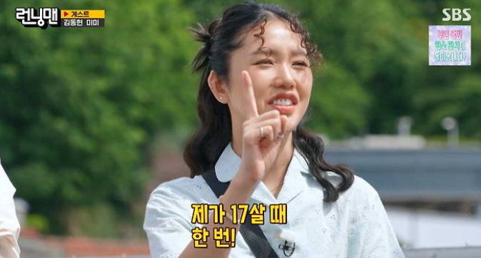 오마이걸 미미 "17살 이후 14년째 솔로"…DM도 썸도 없었다는 뜻밖의 연애사 고백 ('런닝맨')