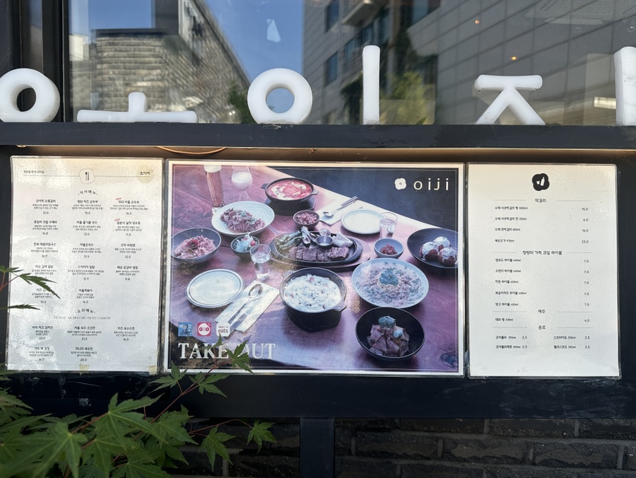 오이지 사진 3