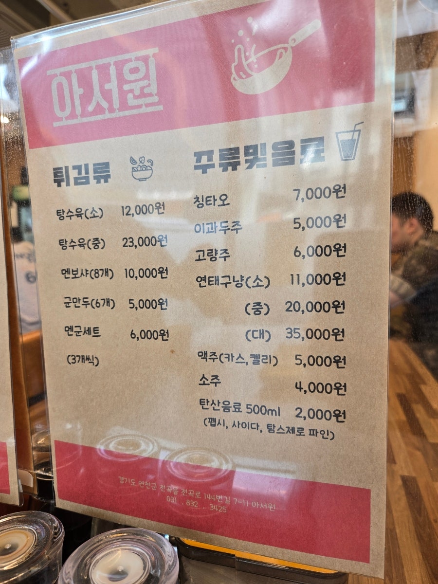 아서원 사진 2