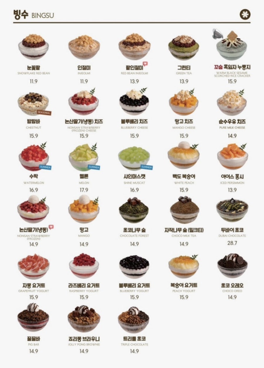 빙동댕 중구점 사진 2