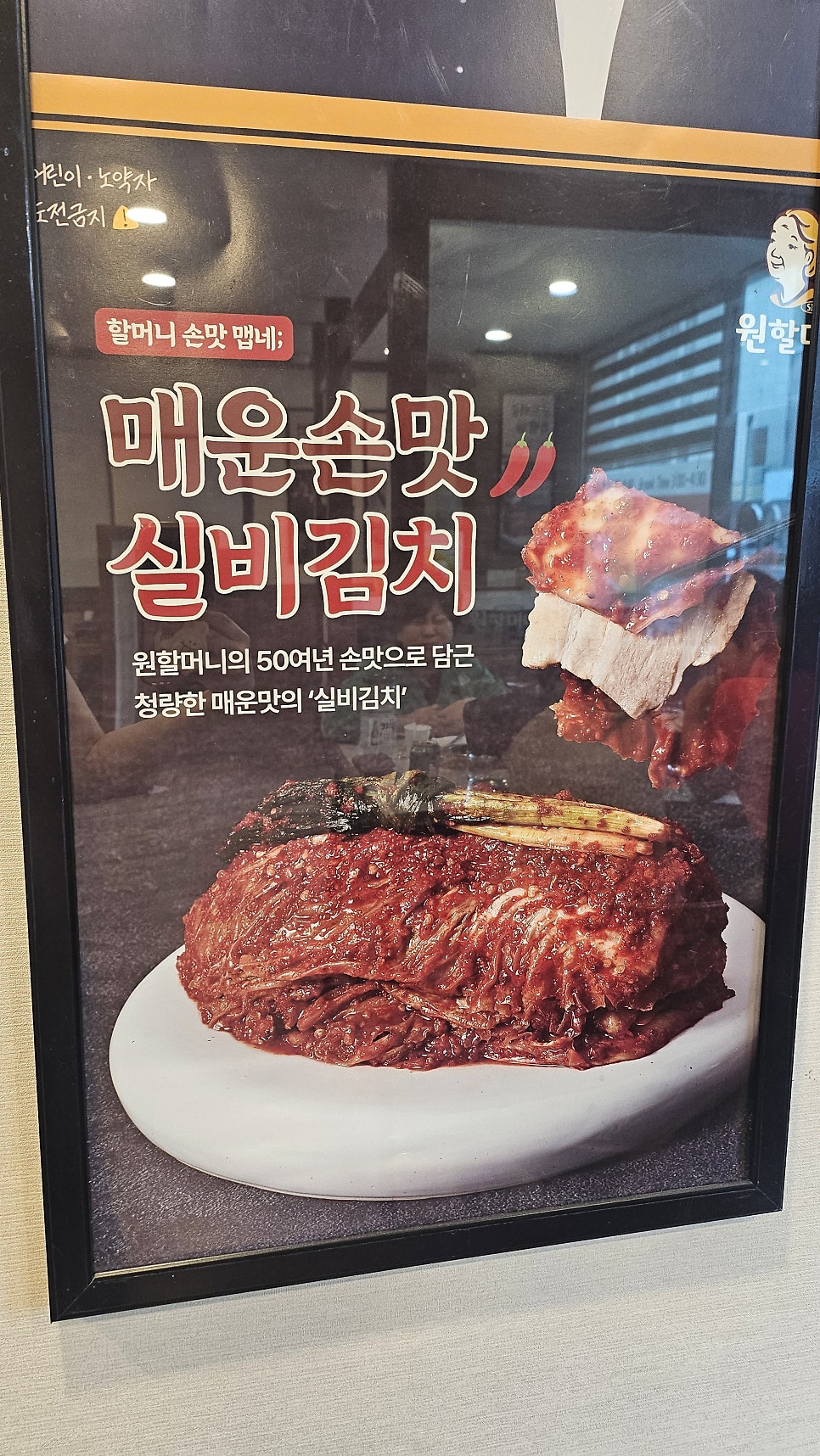 원할머니보쌈족발 암사점 사진 2