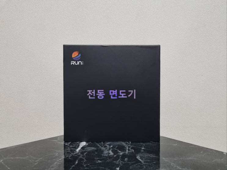  휴대용전기면도기 후기 RUN기술 미니 전기면도기 출장용 여행용 차량용 사용해본 솔직 후기