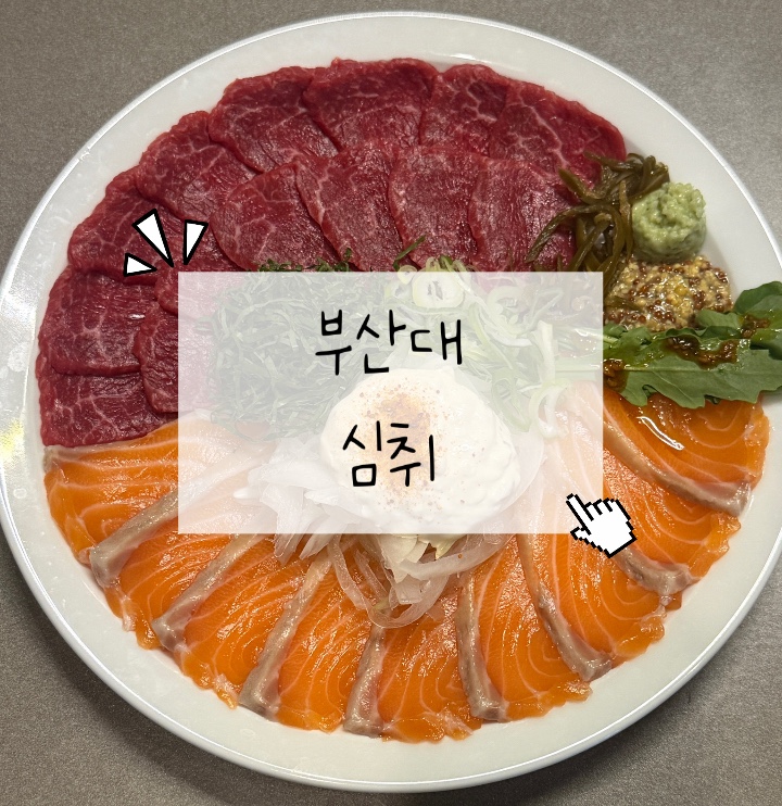 심취 사진 1