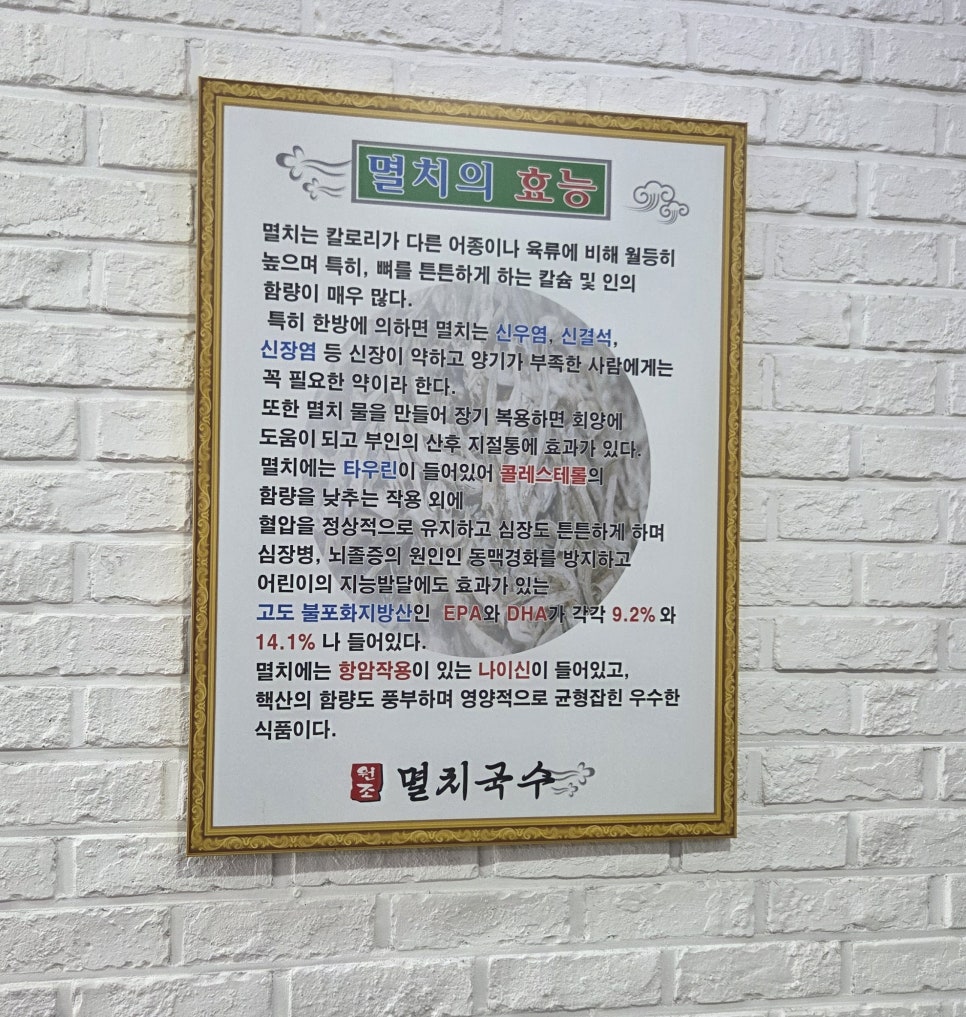공릉동원조멸치국수 춘의점 사진 5