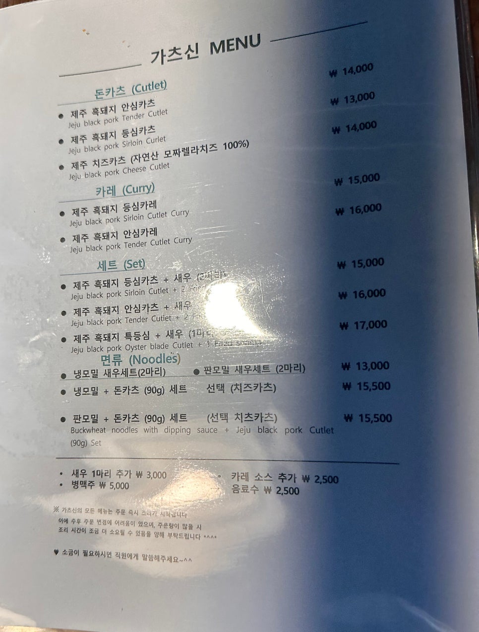 가츠신 본점 사진 6