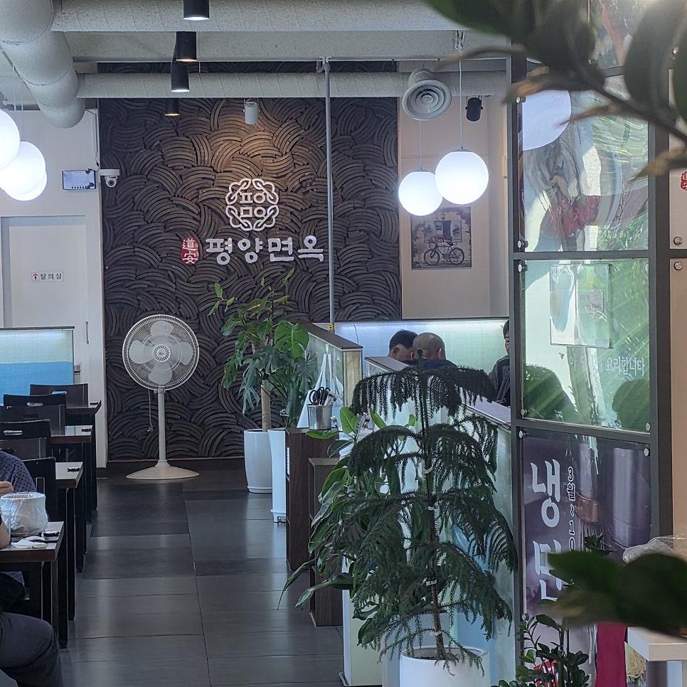 도안평양면옥 사진 4