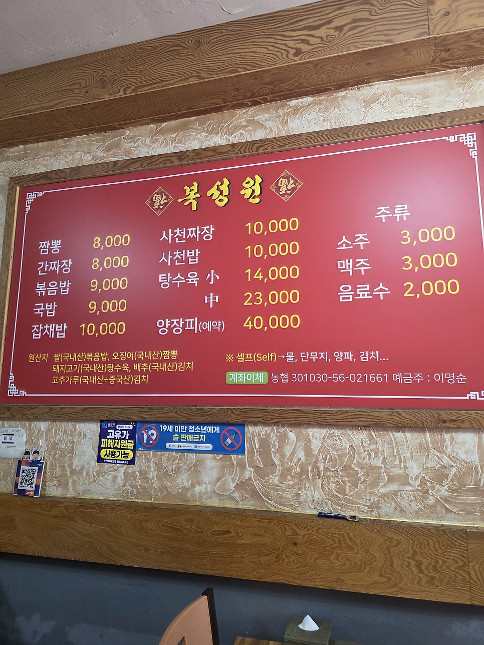 복성원 사진 2