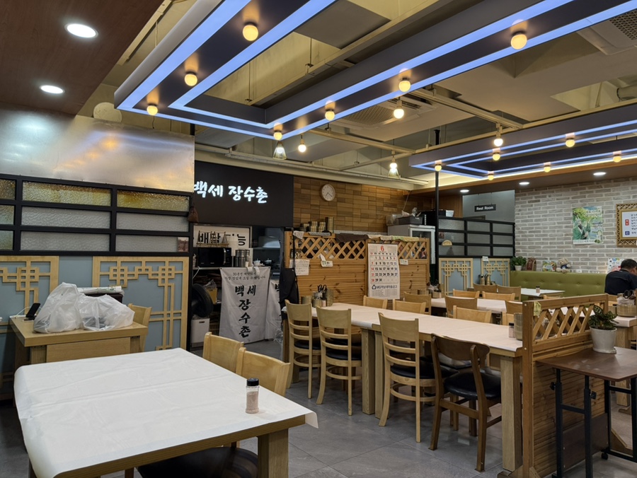 백세장수촌 사진 1