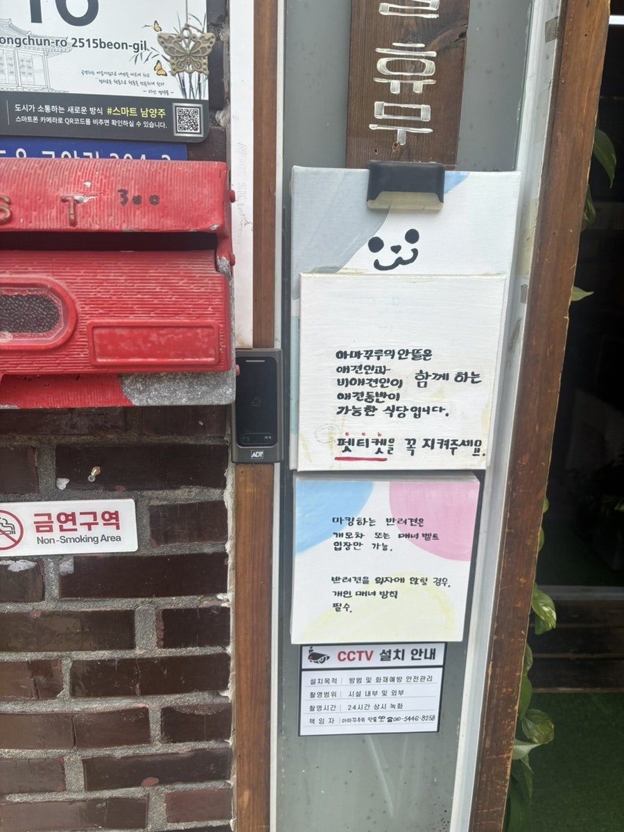 아마꾸루의안뜰 사진 6