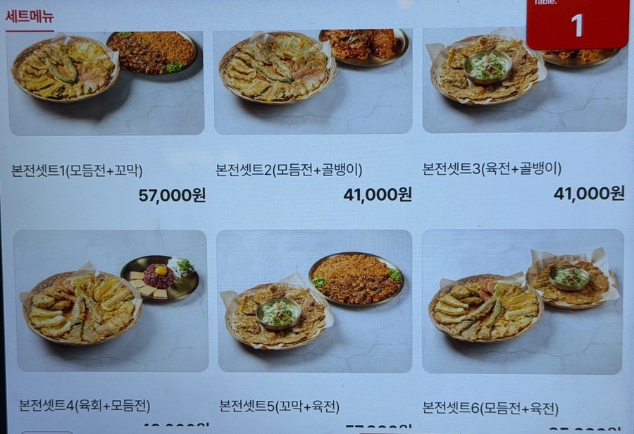 본전집 유천점 사진 6
