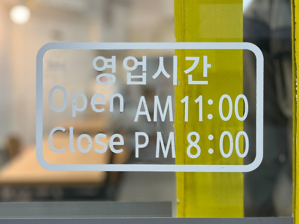 얌샘김밥 해운대좌동점 사진 2