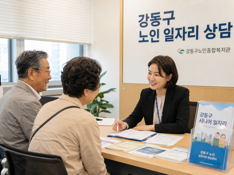 강동구 노인 일자리 사업 활동 시간과 참여 대상 먼저 보기