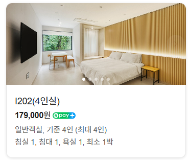 스테이 소소재 사진 3