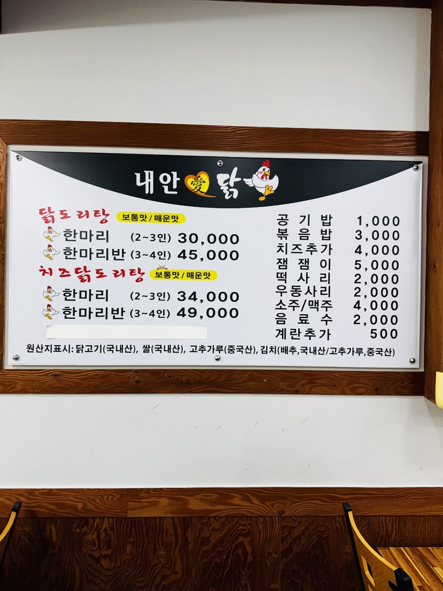 내안애닭 사진 3