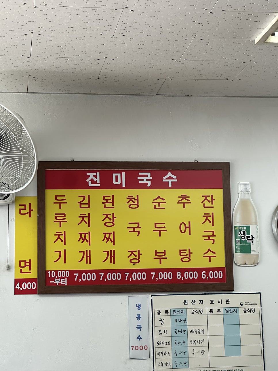 진미국수 사진 4