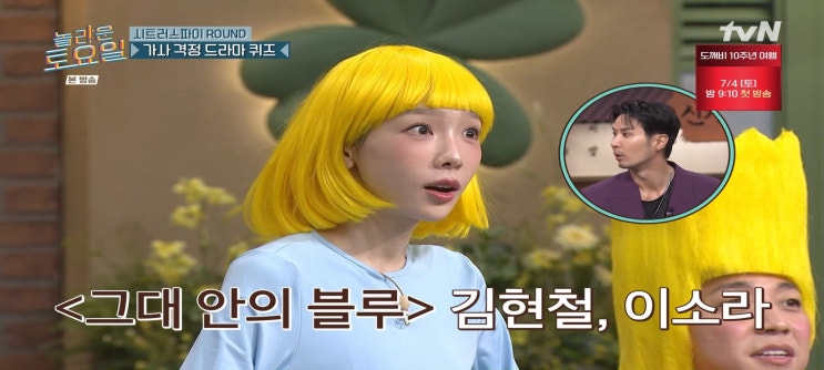  놀라운토요일 공명 이다희 강한나 김지석 서울 용답나들시장 비빔면집 미네스키친 들깨탕집 시트러스파이카페 하냥