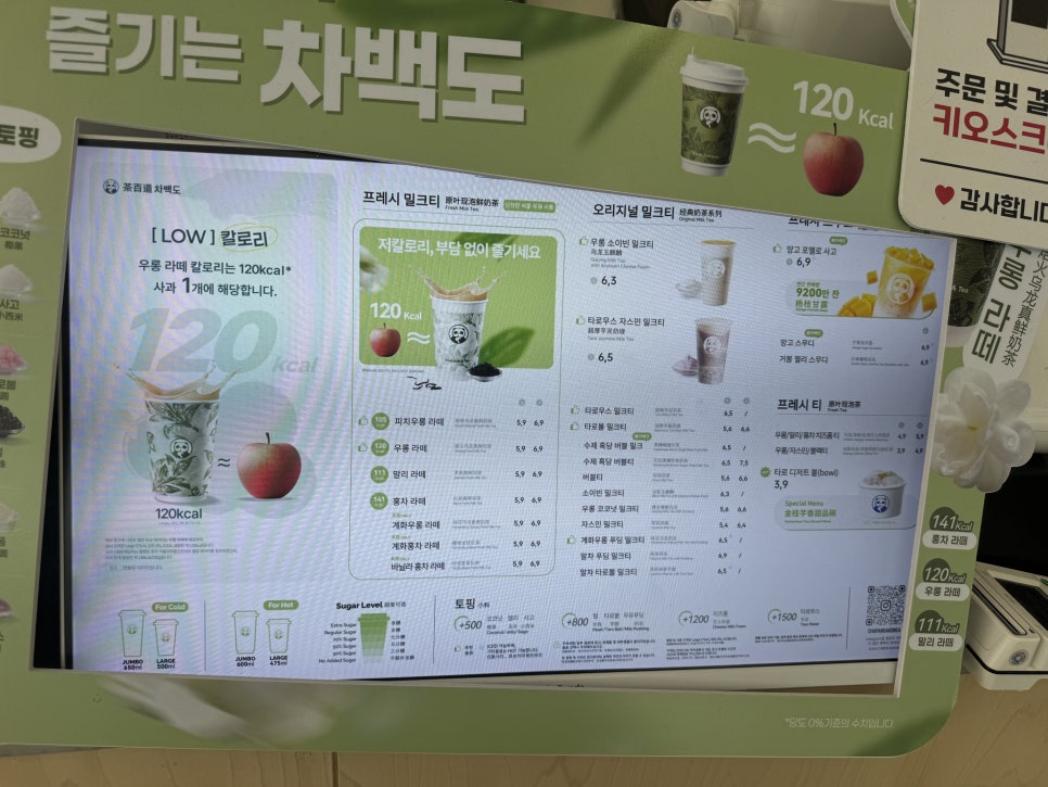 차백도 신촌점 사진 4