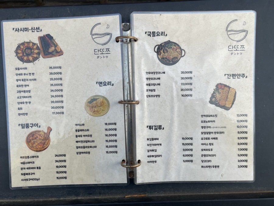 단또쯔 사진 4