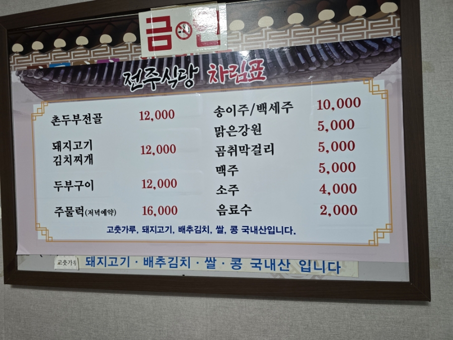 전주식당 사진 6