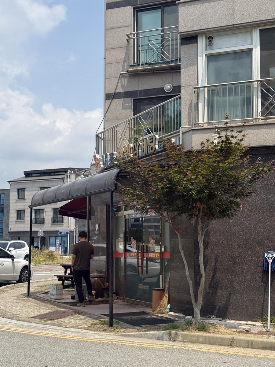 내포한방삼계탕 사진 2