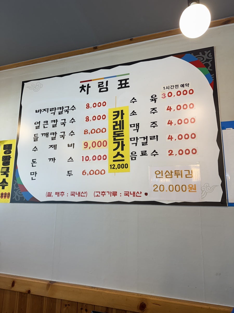 풍원칼국수 사진 2