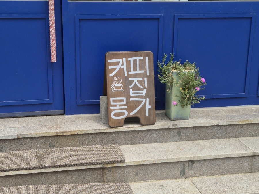 몽가 사진 2