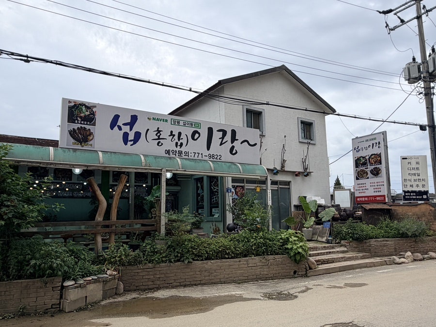 Seopirang photo 2