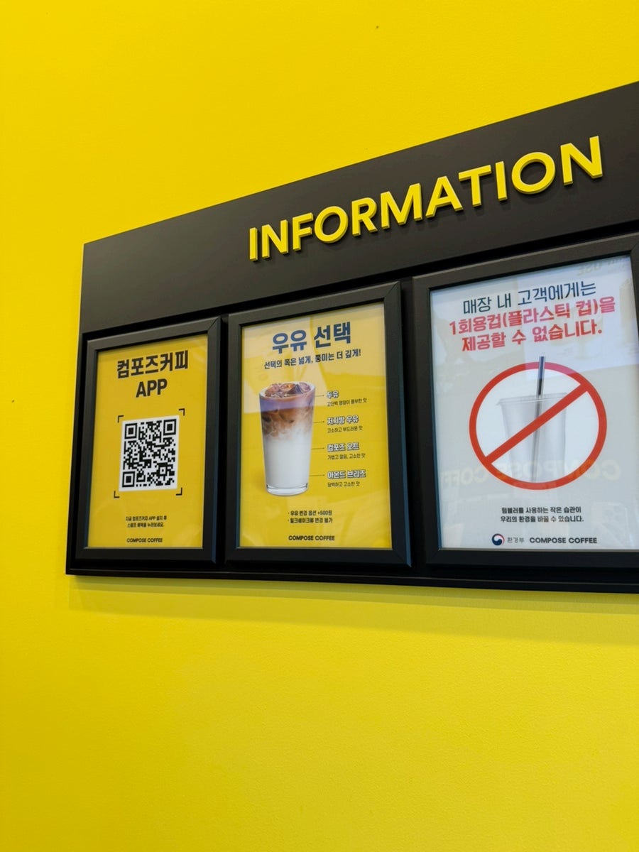 컴포즈커피 홍천양덕원점 사진 6
