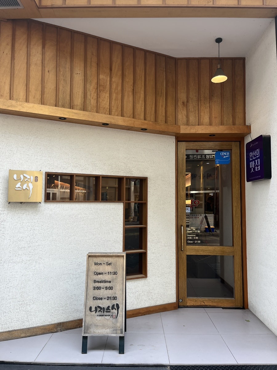 Nijiseusi photo 1