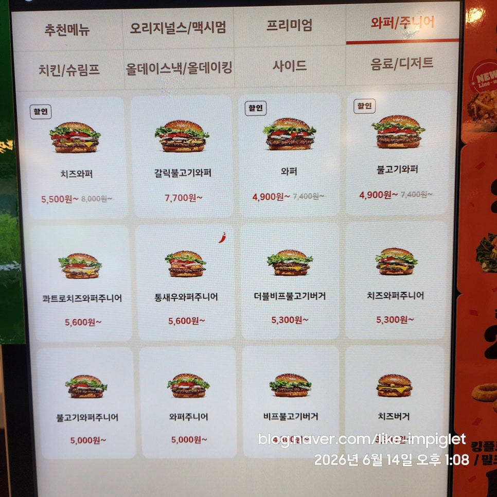 버거킹 주엽역점 사진 4