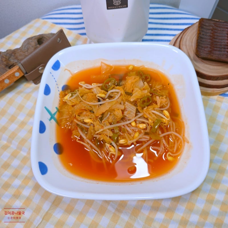 김치 콩나물국 레시피 얼큰 칼칼 콩나물국 끓이는 법