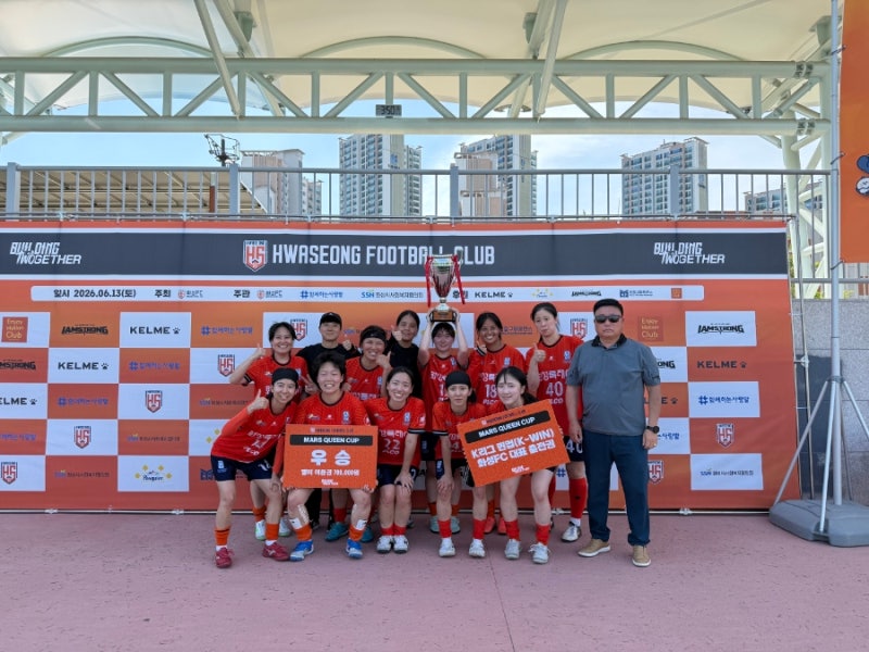 [풋린이 박프로의 풋살일기] 화성시 마스 퀸컵 전승 우승!  HS WFC, 화성시 대표로 K리그  퀸컵 ....