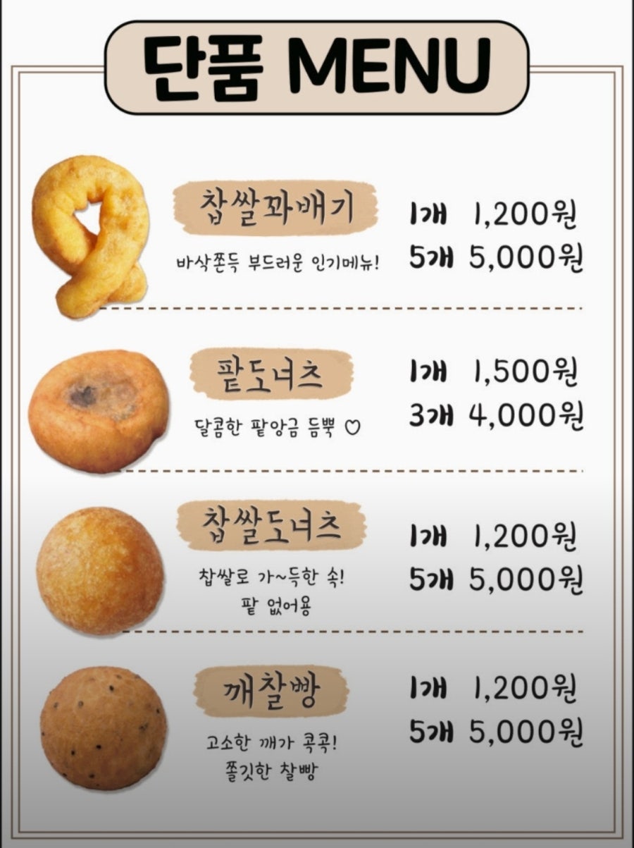 청년꽈배기 장대점 사진 2