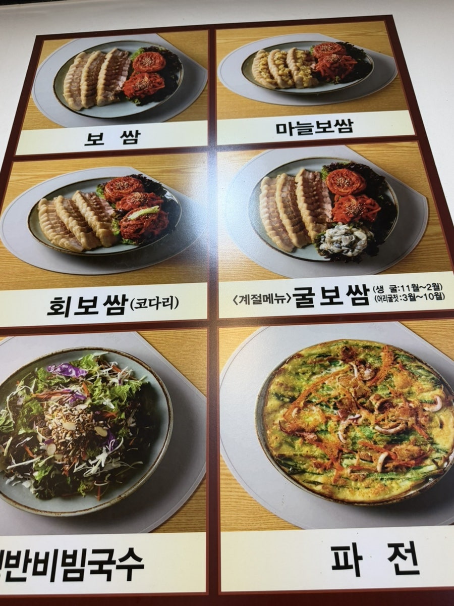 금동이네보쌈의명가 사진 4