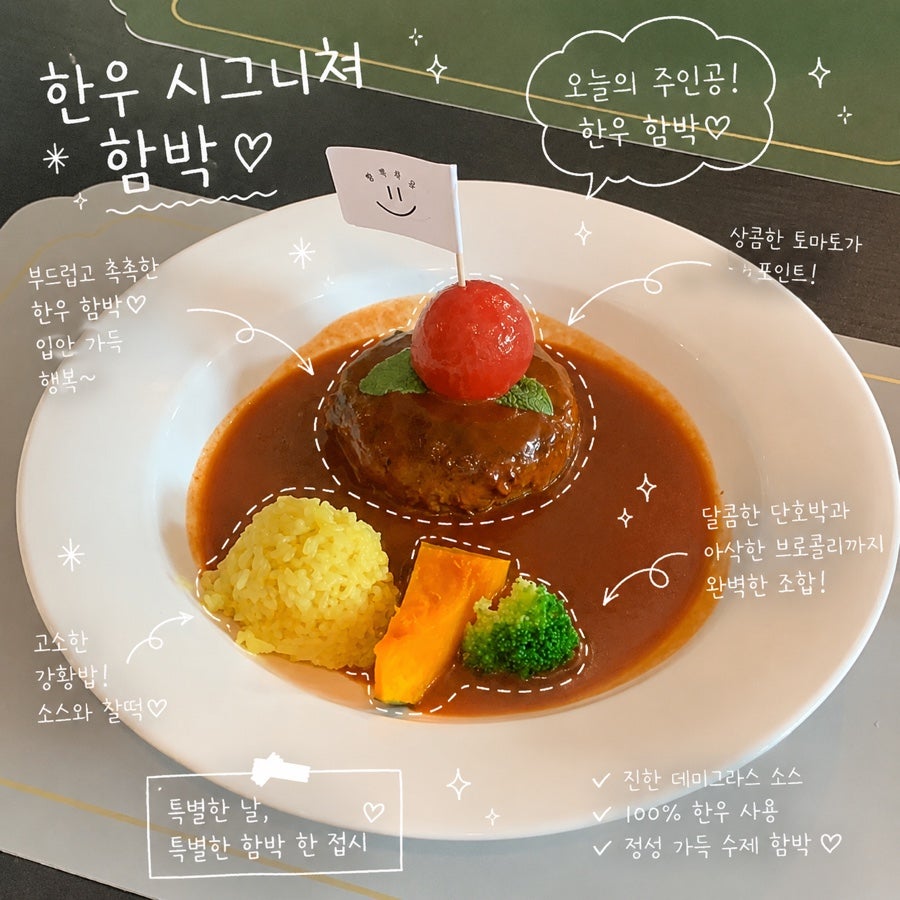 함박웃음 본점 사진 1
