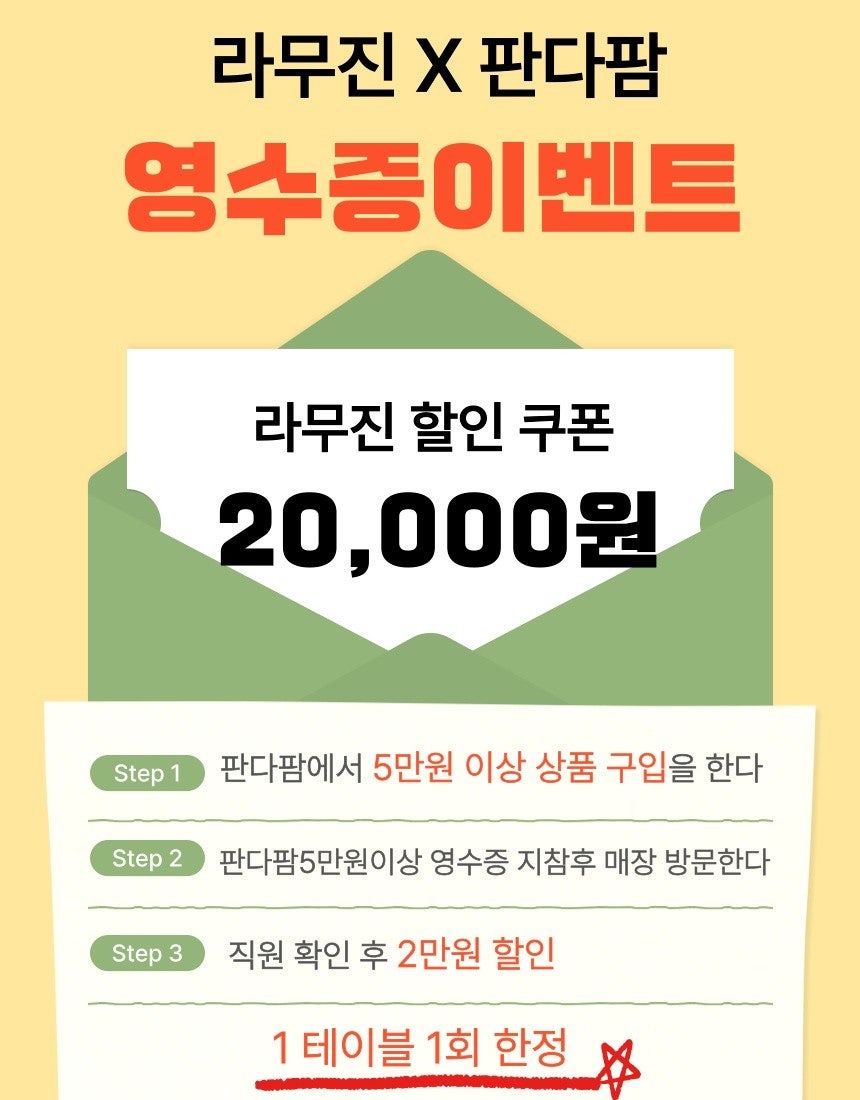 라무진 호매실점 사진 2