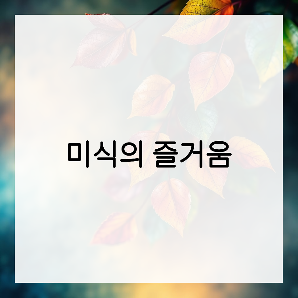 대향연 사진 3