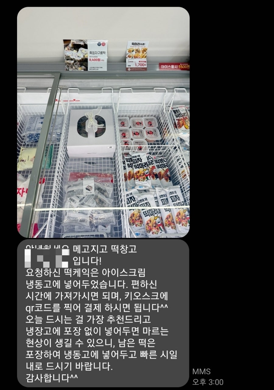 메고지고 평택죽백점 사진 3