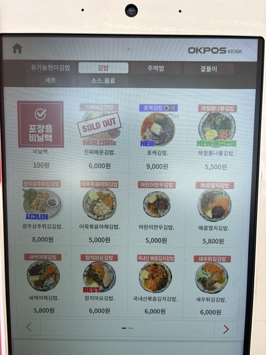 다르다김밥주먹밥 상무직영점 사진 3